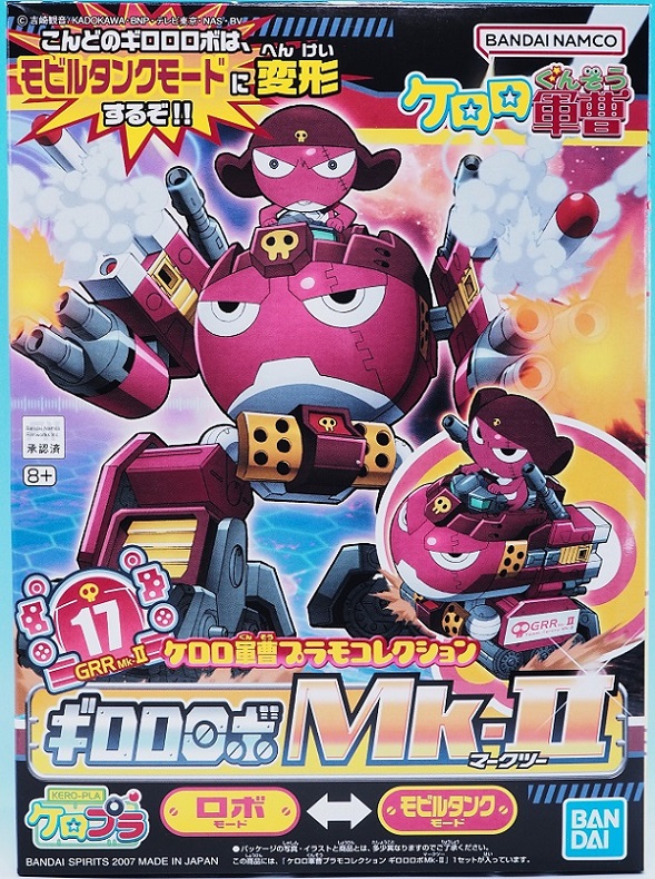 ケロロ軍曹 プラモコレクション ギロロロボMk-II レビュー : おもちゃ