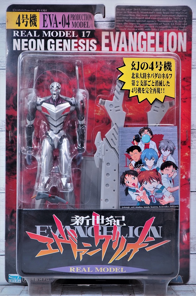 セガ リアルモデルシリーズ エヴァ4号機 レビュー : おもちゃの巣