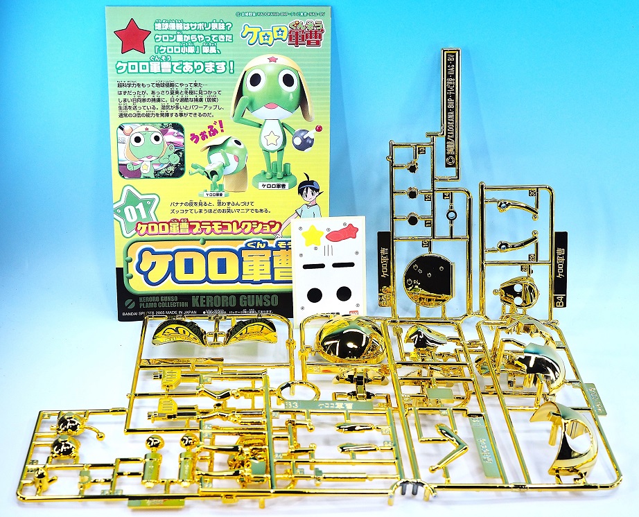 ケロロ軍曹プラモコレクション ケロロ軍曹 Keroro Fan Club GOLD