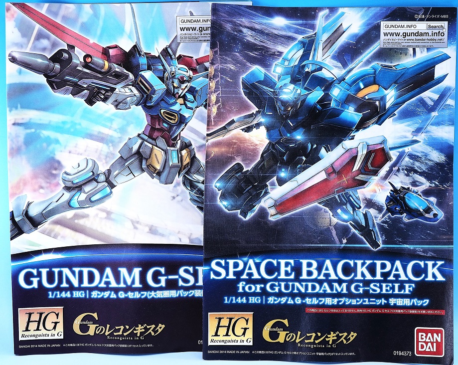 HG ガンダム Gセルフ Ver.GFT SPACE METALLIC COLOR レビュー