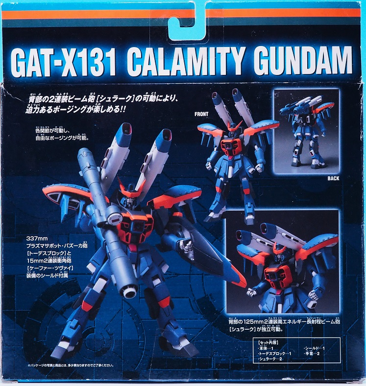 AMIA カラミティガンダム レビュー : おもちゃの巣（玩具レビュー）