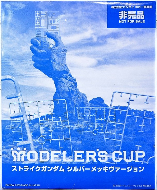 1/144 ストライクガンダム シルバーメッキヴァージョン レビュー