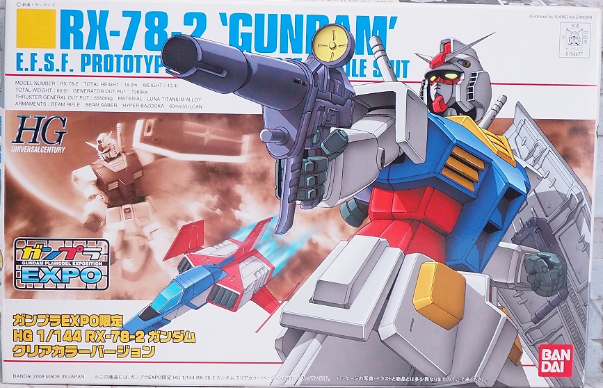 HGUC ガンダム ガンプラEXPO限定 クリアカラーバージョン レビュー
