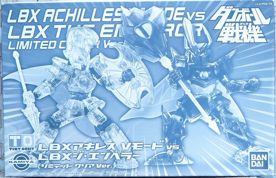 ダンボール戦機 LBXアキレスVモード vs LBXジ・エンペラー