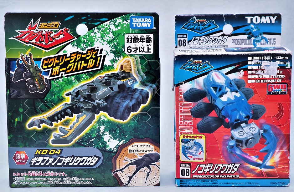 カブトボーグ ギラファノコギリクワガタ レビュー : おもちゃの巣