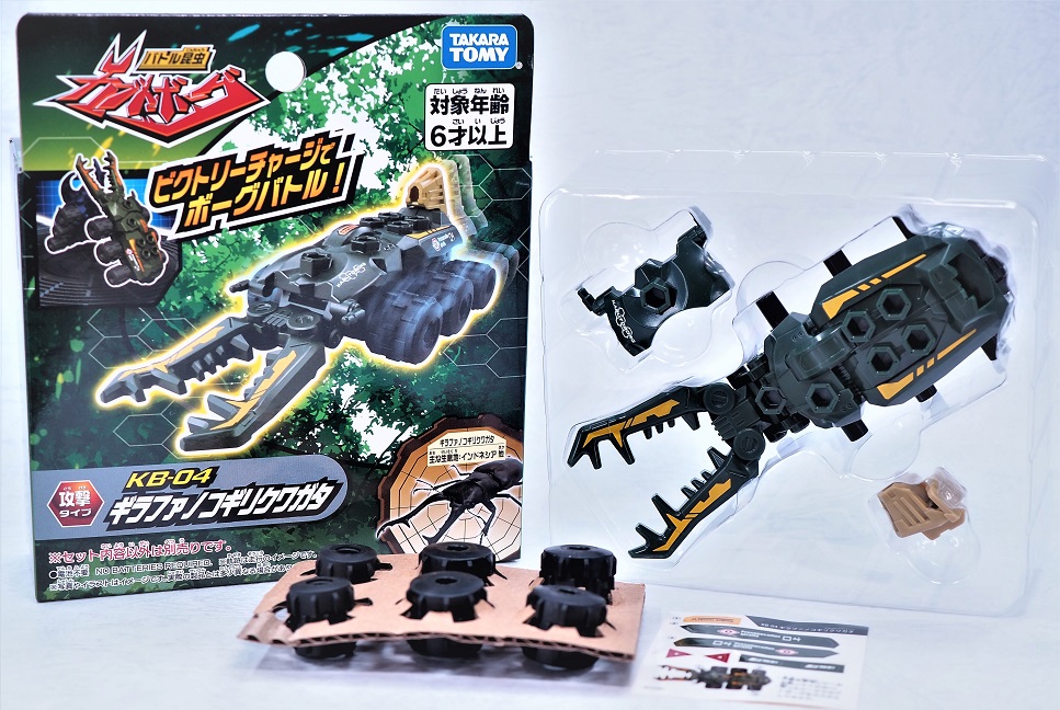 カブトボーグ ギラファノコギリクワガタ レビュー : おもちゃの巣