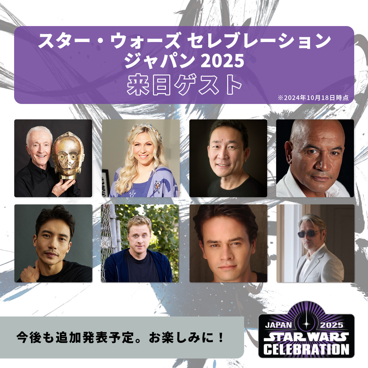 Hello there]スター・ウォーズ セレブレーション2025のサインチケット