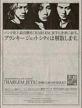 BLANKEY JET CITY解散について : A CITY OF BLANKEY TO BE JET