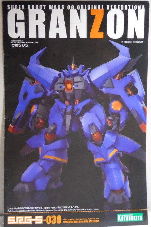 コトブキヤS.R.G-S-038 NONスケールグランゾン : しばいつんの何でも