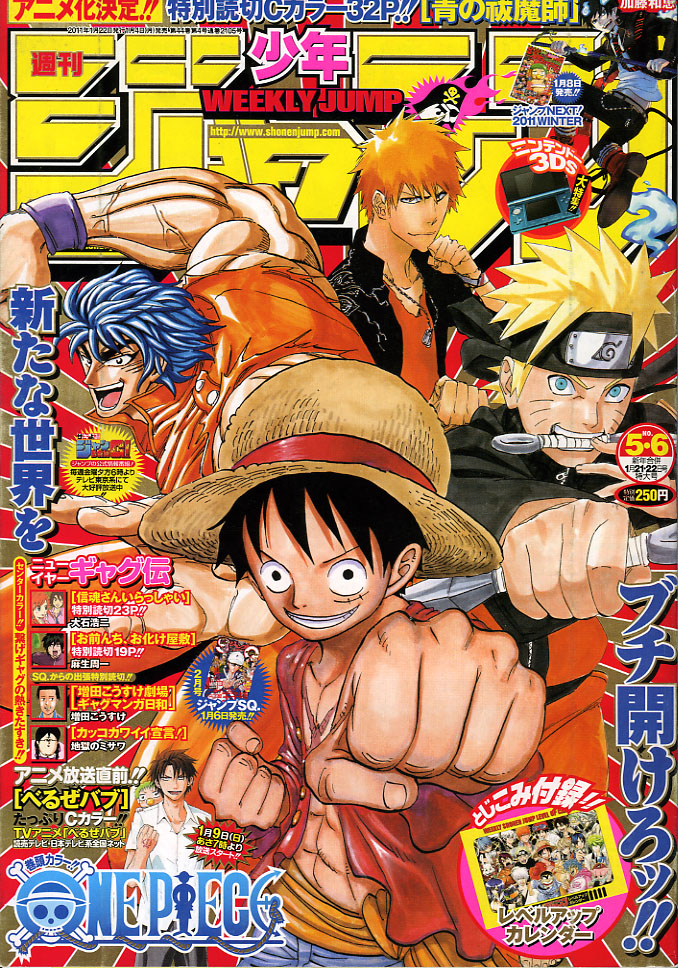 2011年NO．5・6(1月21・22日号) : 週刊少年ジャンプ