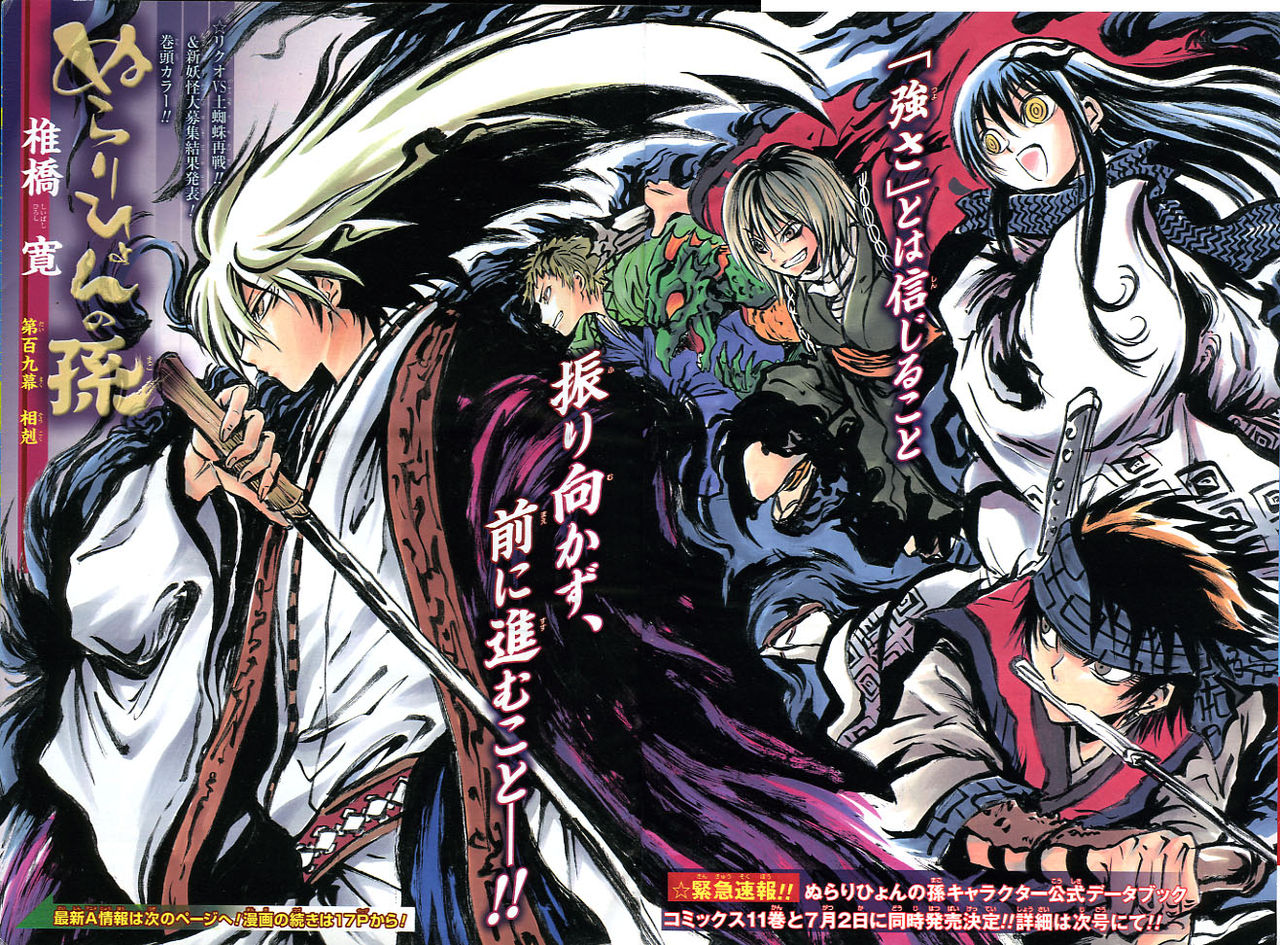 2010年No．27号(6月21日号) : 週刊少年ジャンプ アオリ