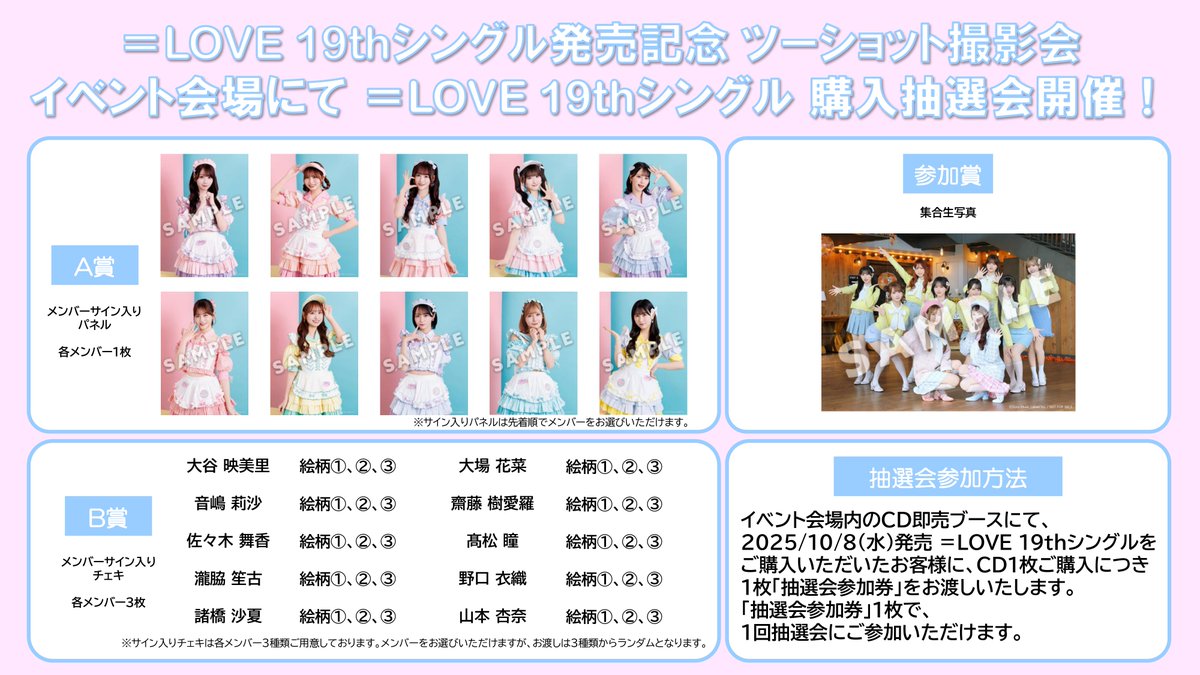 ≠ME ノイミー 本田珠由記 チェキ サイン 抽選会 ≠ME ノイミー 本田珠