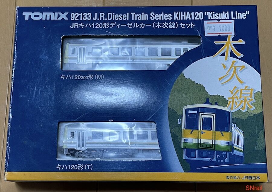 TOMIX キハ120木次線 初回ロットをイマドキ仕様に… : SN総合車両所のブログ