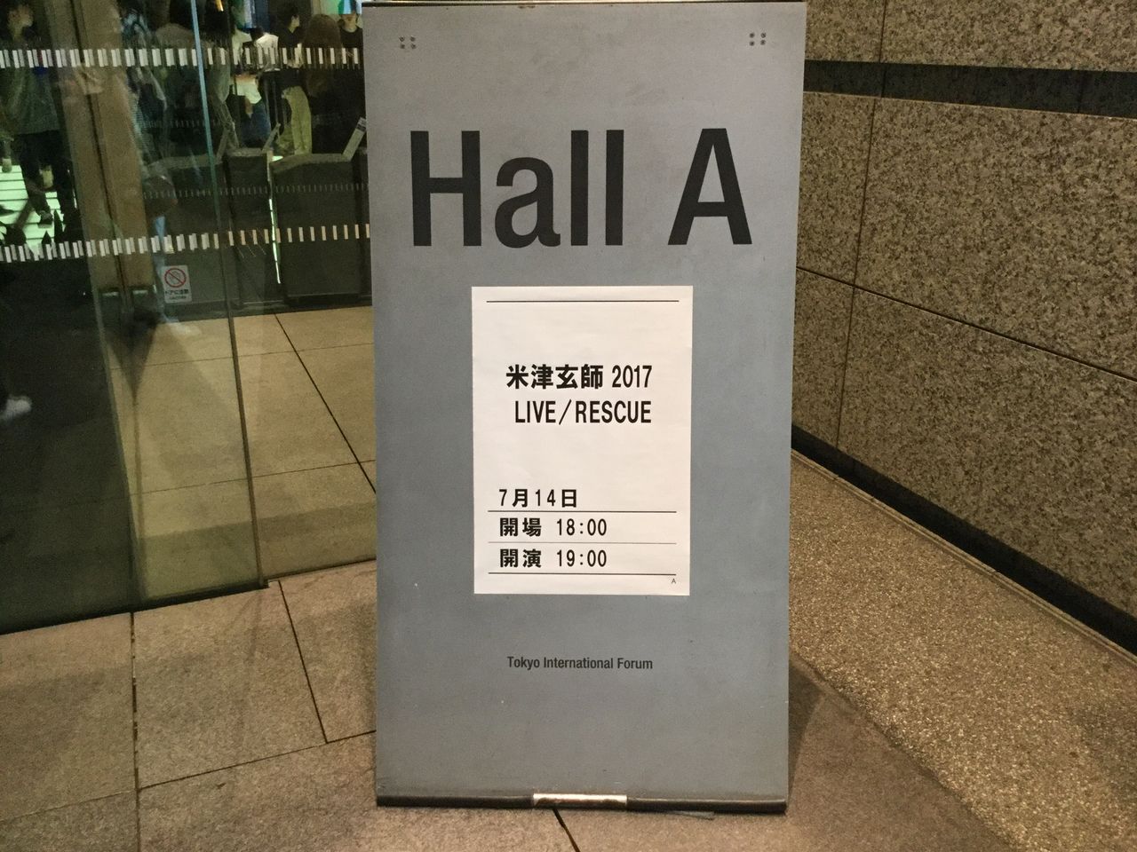 米津玄師】ライブ感想＠東京国際フォーラム 2017年7月「RESCUE」初日