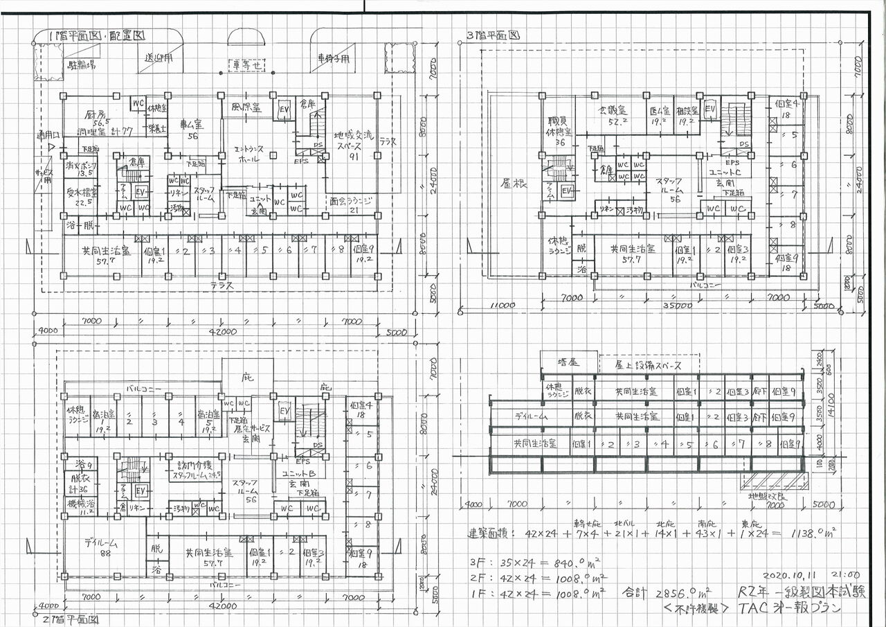 令和2年 一級建築士設計製図試験 本試験プラン : TAC建築士講師室