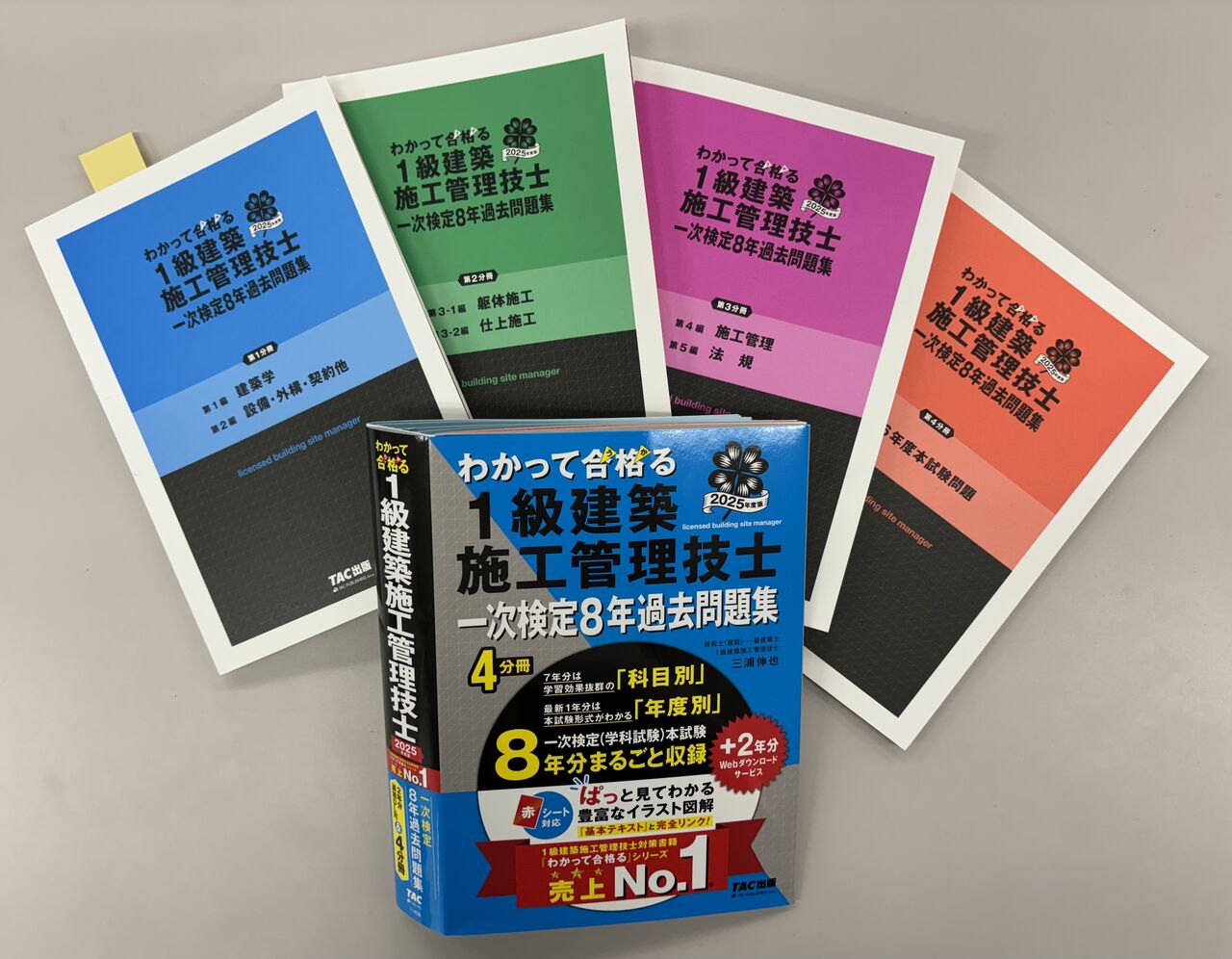 令和5年版 R5 一級建築士 学科試験 テキスト・問題集 総合資格学院