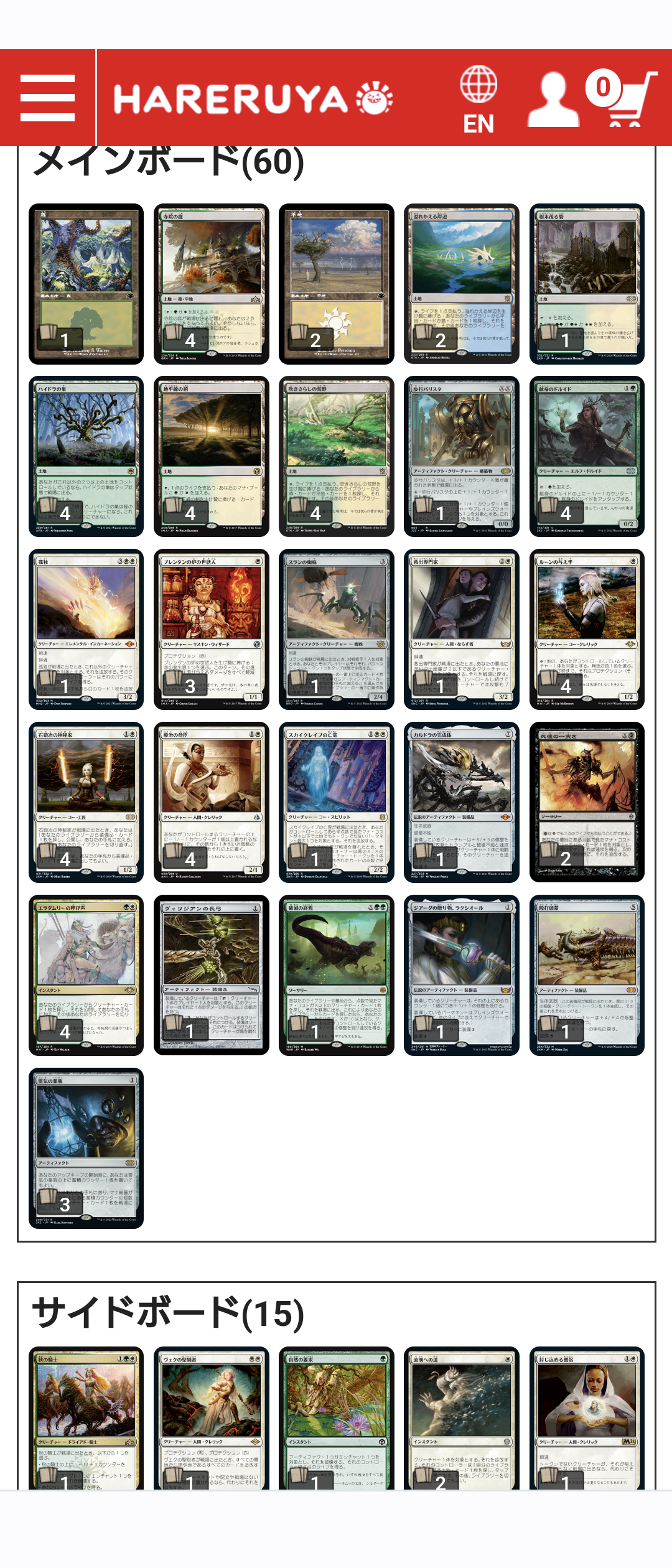 モダン ドルイドコンボ ヘリオッドカンパニー フルフォイル デッキ