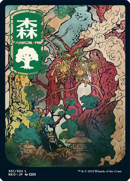 NEO 基本地形 基本土地 日本語10種10枚×10セット浮世絵 日本画 神河