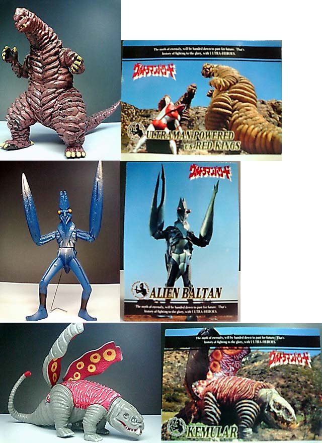 パワードレッドキング＆パワードバルタン＆パワードケムラー」 HG