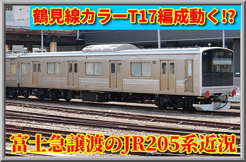 鶴見線カラー動く】富士急譲渡の205系近況 : 湘南色の部屋（Shonan