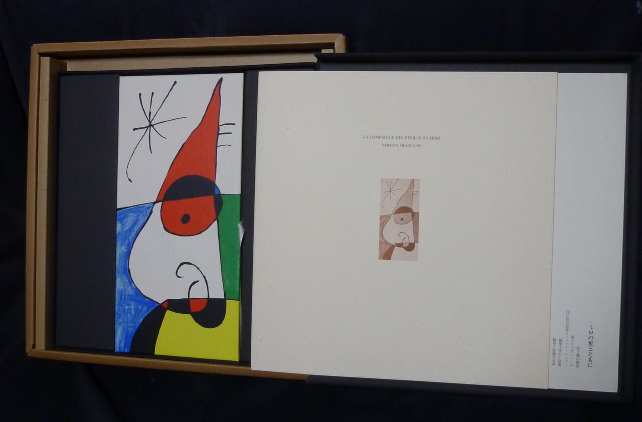 清家克久「瀧口修造と作家たち～私のコレクションより」第14回（最終回