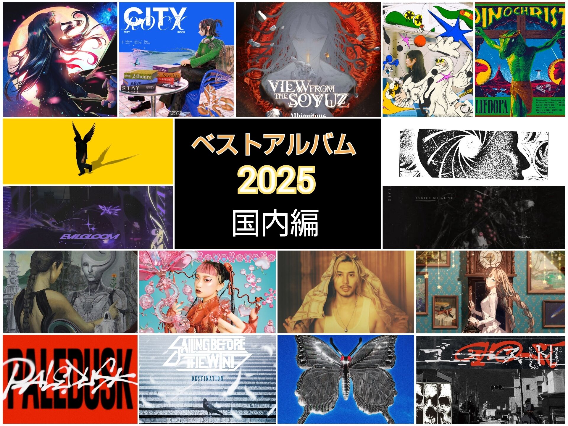 国内】喜怒音楽版 ベストアルバム2025【邦楽】 : 喜怒音楽 -きどおとらく-