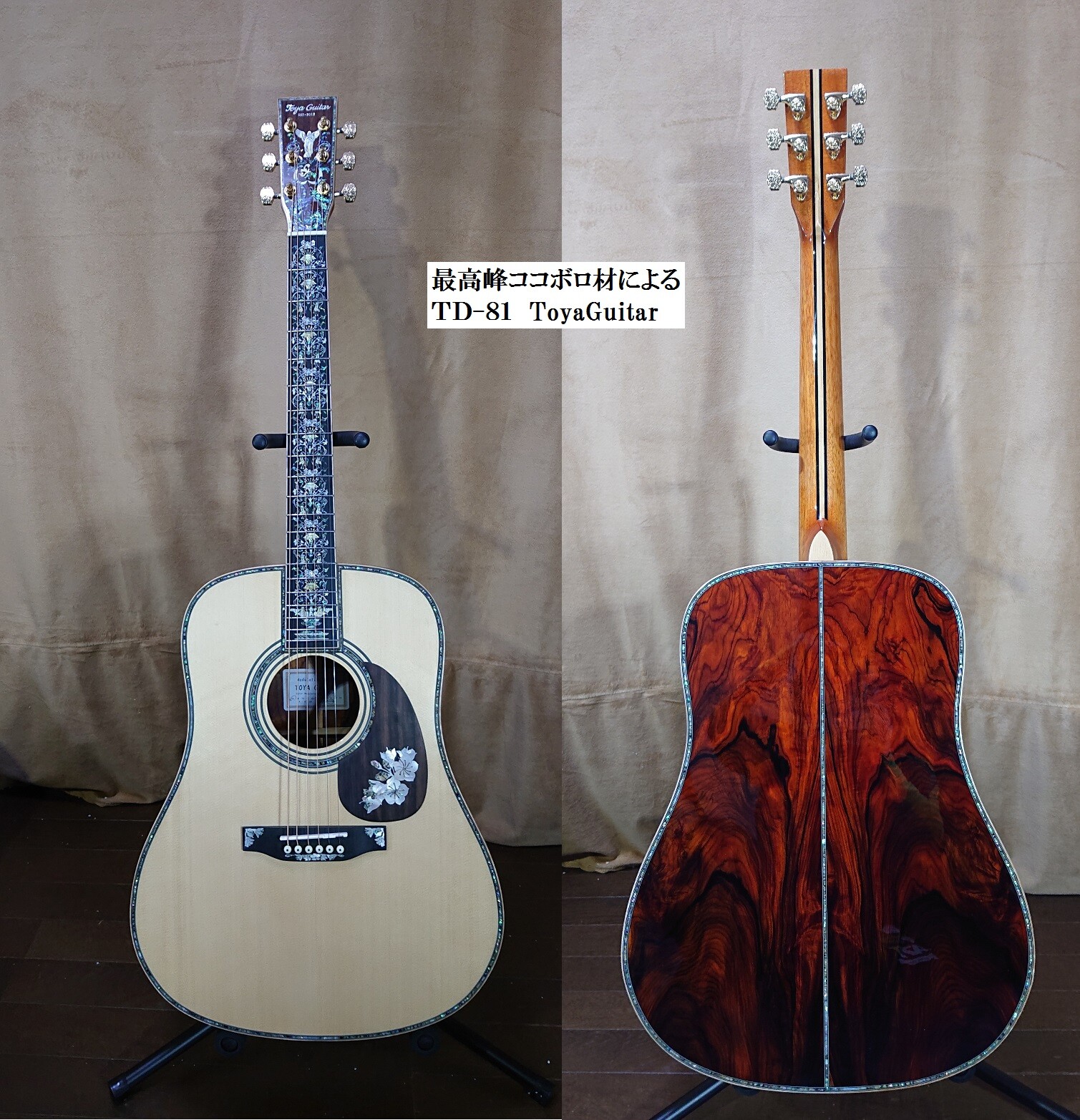 最高峰ココボロ材 TD-81カスタム : TOYAギター （夢を形に