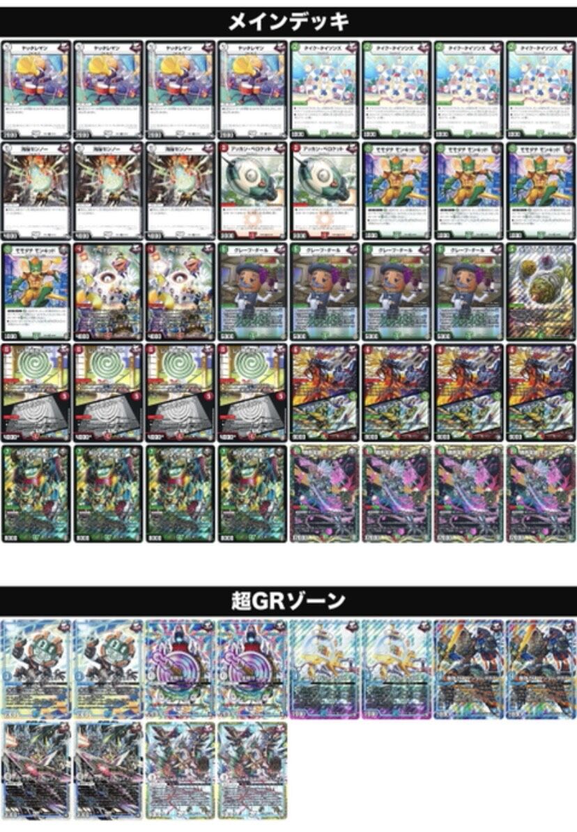 赤緑バーンメアcs優勝構築追跡発送