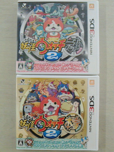 3DS】妖怪ウォッチ2 元祖/本家 プレイ日記 その151 『むらまさ』の育成