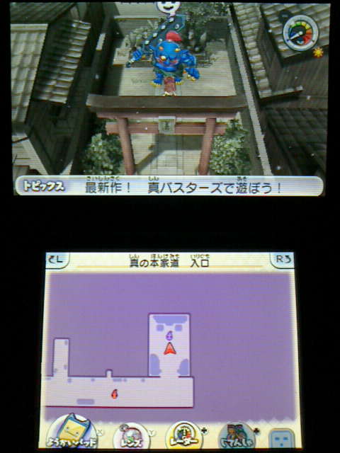 3DS】妖怪ウォッチ2 真打 プレイ日記 その44 真の本家道（本家＋真打