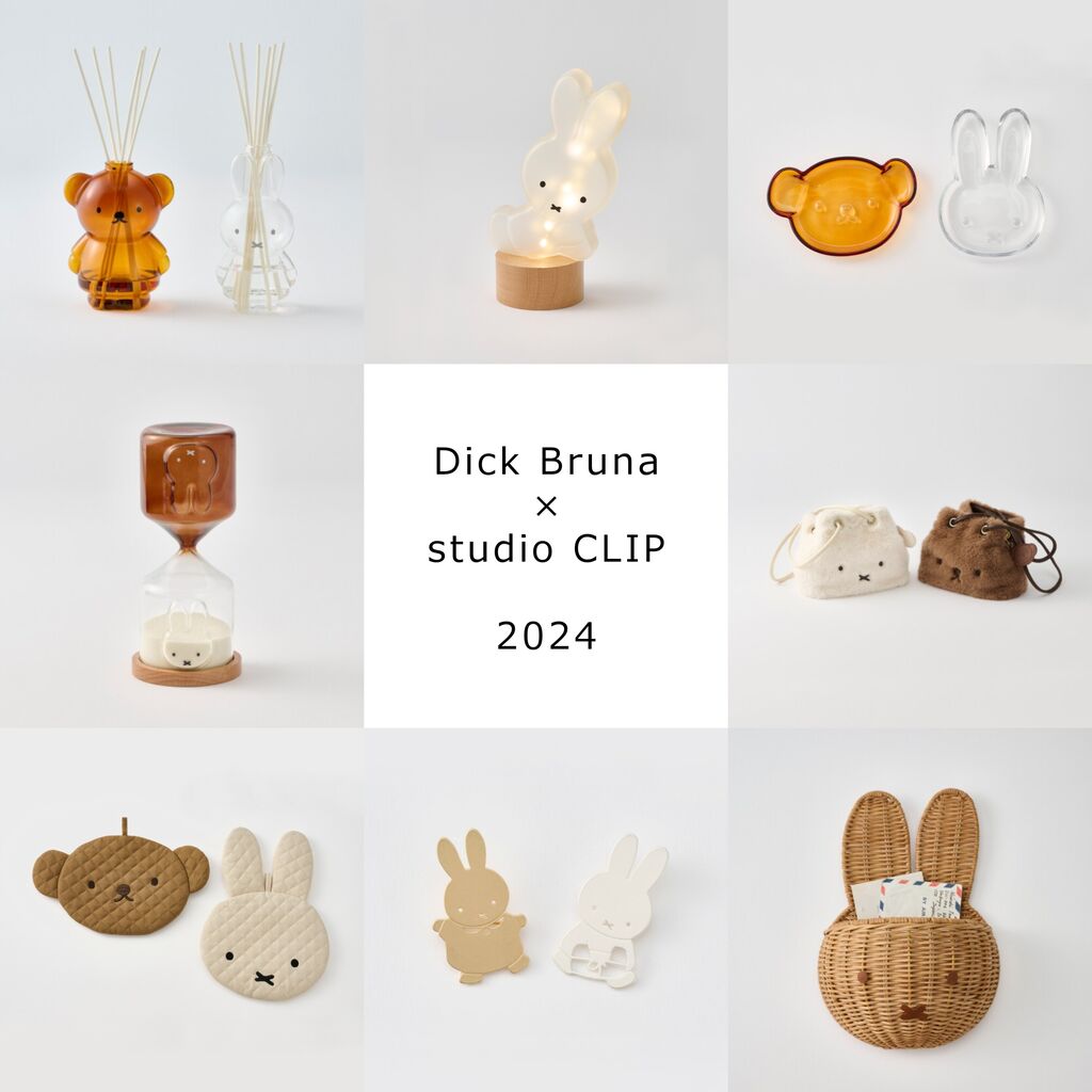 今年も話題【ミッフィー×スタディオクリップ】コラボ情報まとめ！2024