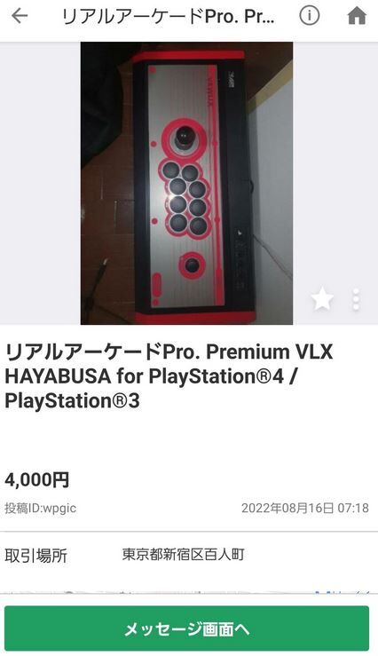 レビュー】4000円でリアルアーケードPro. Premium VLX HAYABUSAを