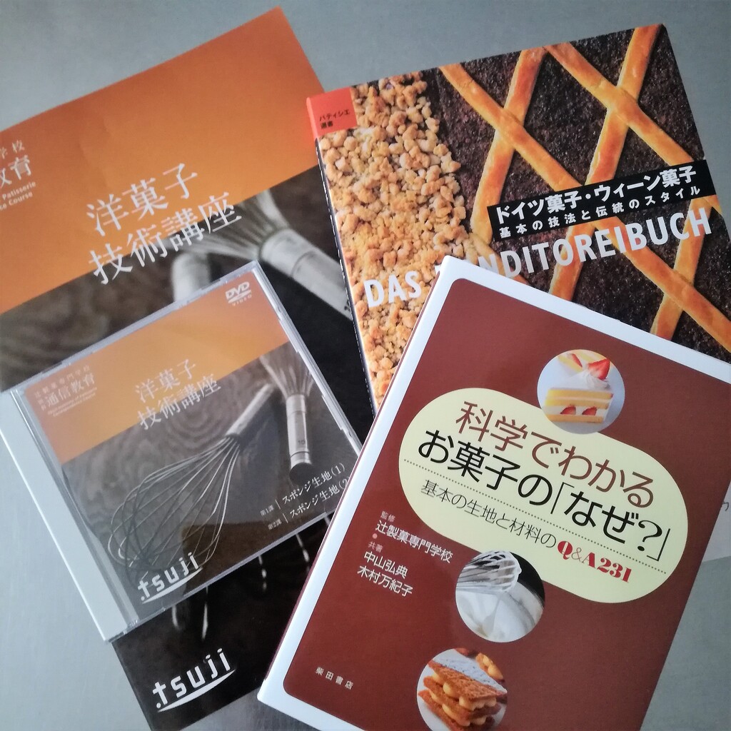 辻製菓専門学校・通信教育部の公式ブログに「受講生日記」を書くことに