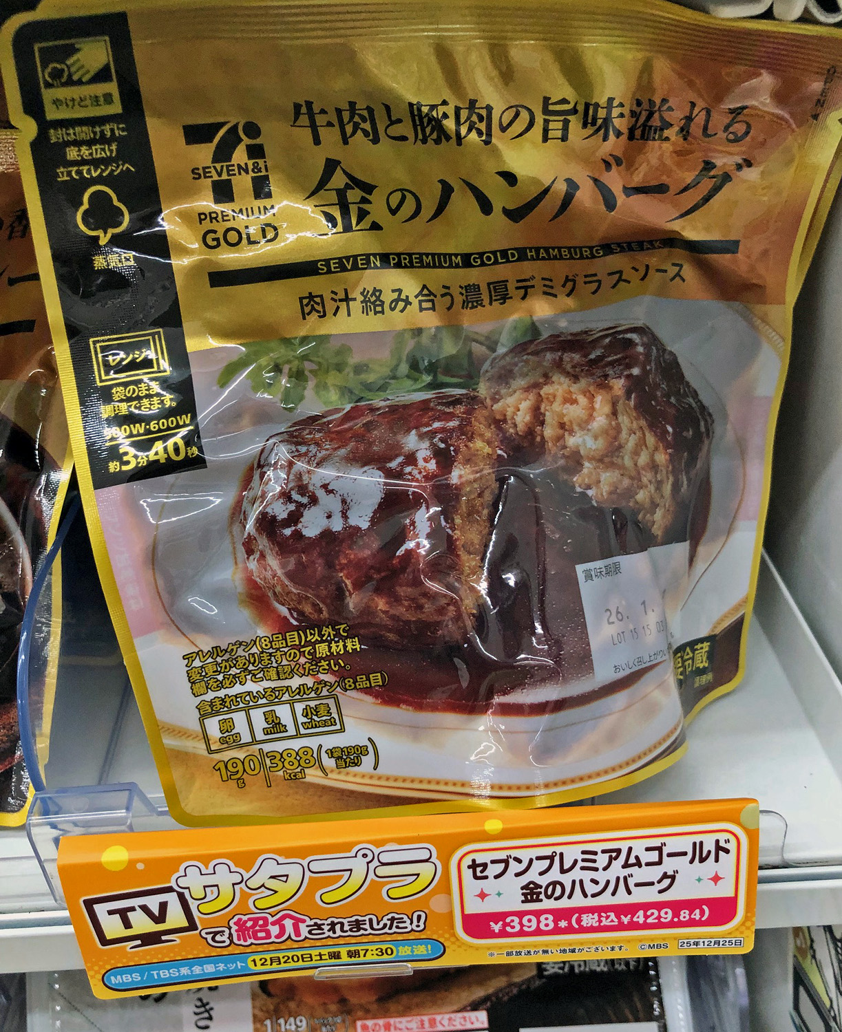 金のハンバーグを 汁なし担々麺に トッピングしたら : 呉のメバル師