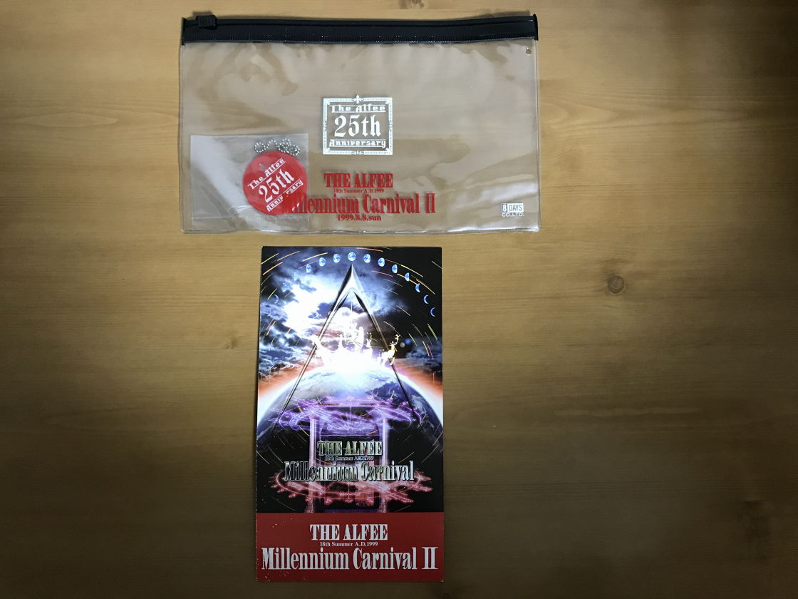 1999.8.8 THE ALFEE「Millennium Carnival／2日目」 : やれんのか！