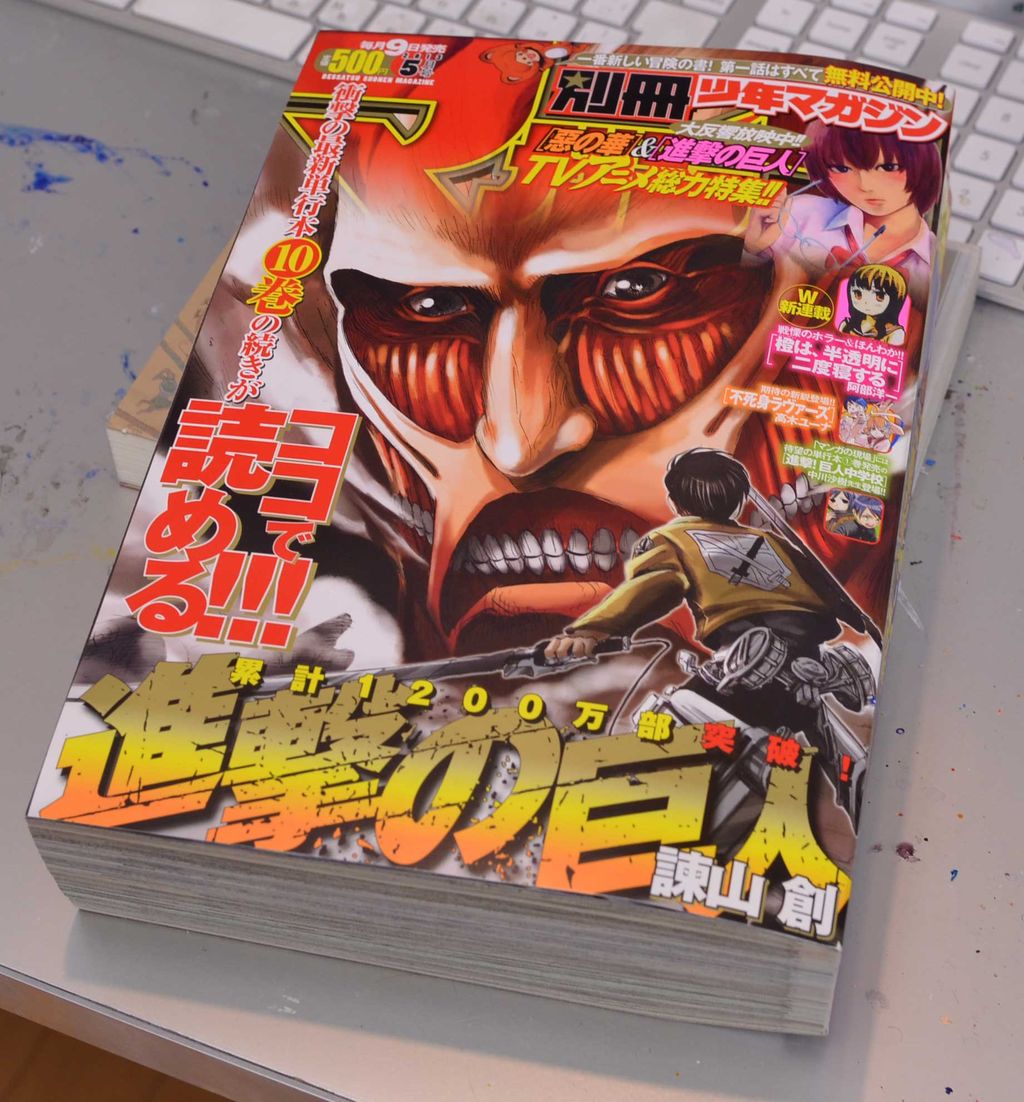 別冊少年マガジン5月号！今日発売！ : 雷句誠の今日このごろ。