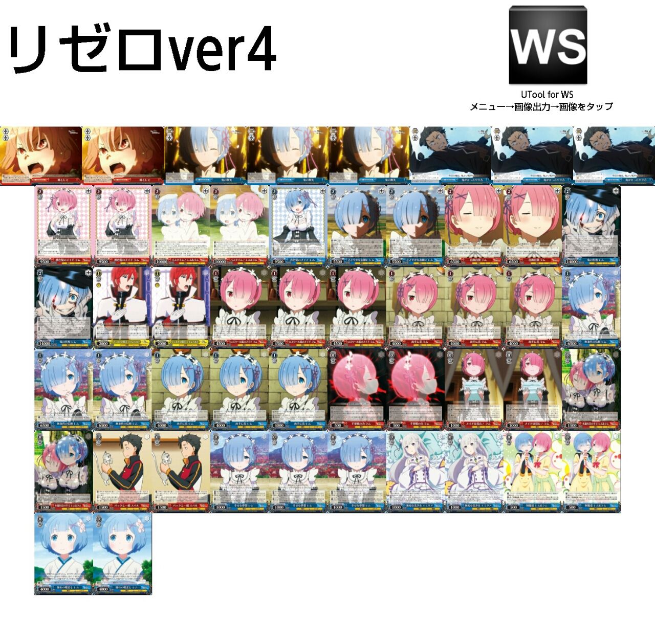 ヴァイスシュヴァルツ】リゼロ 8門デッキ ヴァイスシュヴァルツ リゼロ