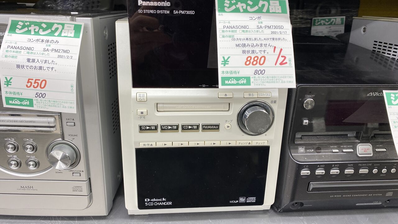 Panasonic SA-PM730SD ミニコンポ 5CDチェンジャー Panasonic D-dock