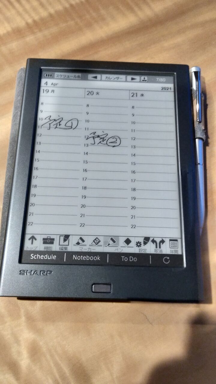 物】【日々】シャープ（SHARP）さんの電子ノート「WG-PN1」を購入しま