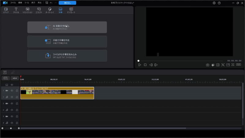 PowerDirector 2025 Ultimate Suite！20から乗り換えで変わったこと