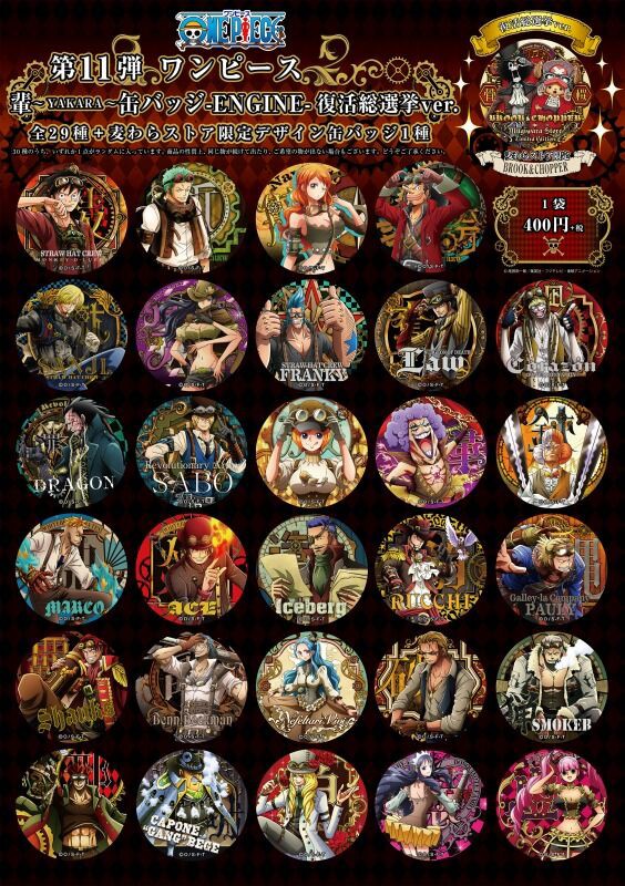 新商品】輩”缶バッジ復活総選挙の第3弾「“輩”缶バッジ 第11弾ENGINE