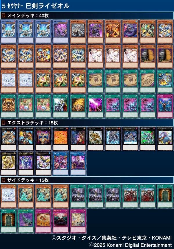 遊戯王大会優勝構築 ヤミーデッキメイン40枚＋EX15枚 遊戯王大会優勝