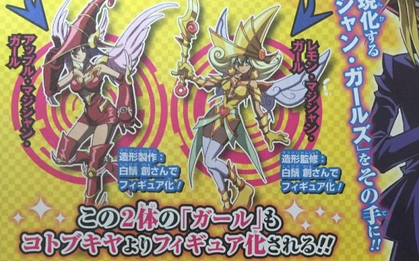 遊戯王映画】「アップル・マジシャン・ガール」と「レモン・マジシャン