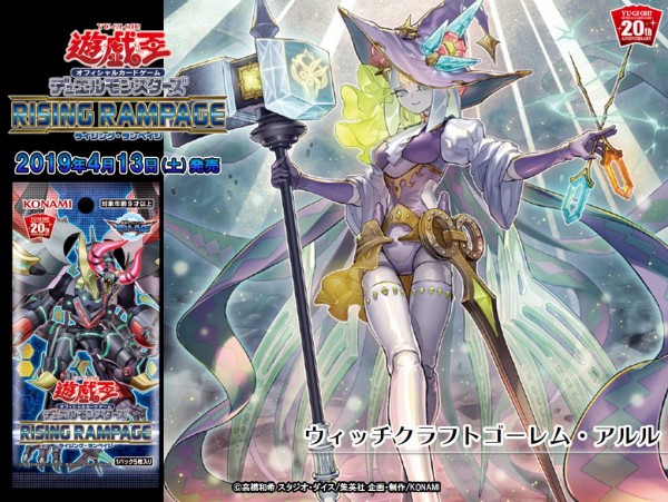 遊戯王OCG】「ウィッチクラフトゴーレム・アルル」詳細イラスト