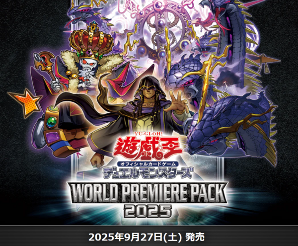 巳剣 ミツルギ ワールドプレミア2025 ワープレフルコン各3枚 ⑭ 巳剣