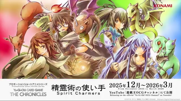 大輪の霊使い PSCR THE CHRONICLES DECK 精霊術の使い手】に『大輪の霊