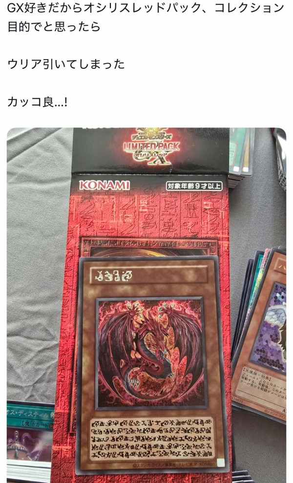 遊戯王 LIMITED PACK オシリスレッド 5box シュリンク付き 遊戯王