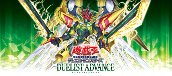 遊戯王OCG】デュエリスト・アドバンスの公式サイトオープン！ : スター