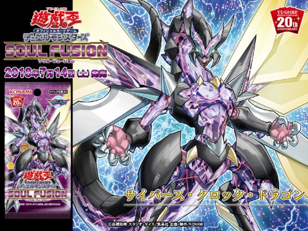 シュリンク付き】遊戯王OCG SOUL FUSION 1BOX Amazon.co.jp: 遊戯王OCG