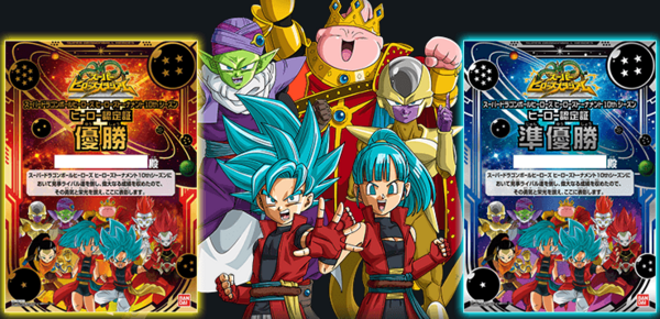 BM1弾 サンプルカード 希少 コレクション スーパードラゴンボール